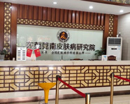 ��ݸݸ��Ƥ����ҽԺ