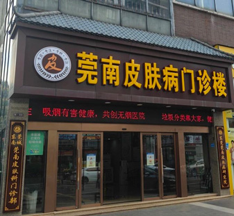 ��ݸݸ��Ƥ����ҽԺ